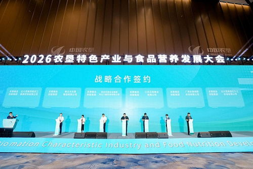 科技賦能農(nóng)墾·營養(yǎng)引領(lǐng)未來 2026農(nóng)墾特色產(chǎn)業(yè)與食品營養(yǎng)發(fā)展大會無錫落幕，技術(shù)創(chuàng)新驅(qū)動全鏈升級
